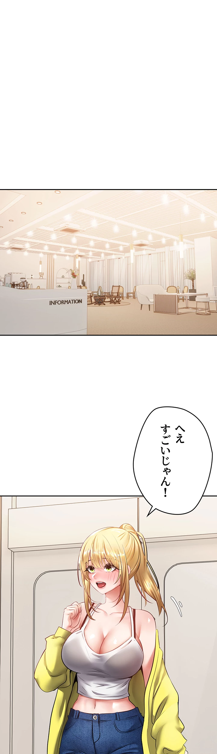 アプリで人生勝ち組 - Page 36